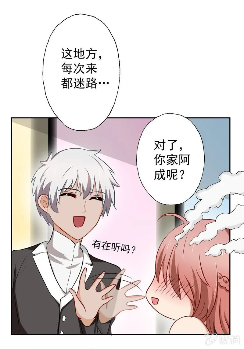 走秀舞会开始~ 第13页