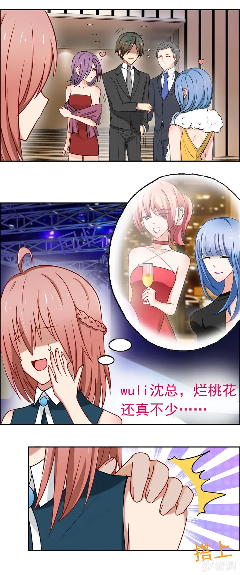 走秀舞会开始~ 第18页