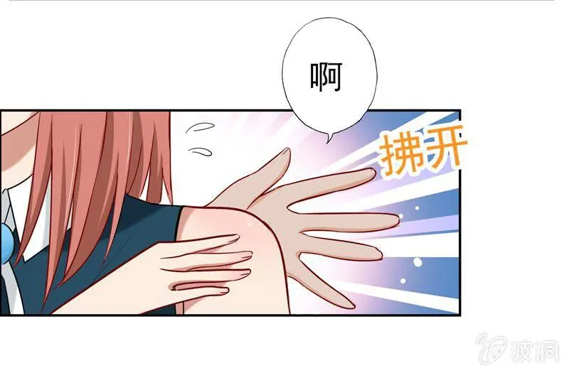 为你解围 第2页