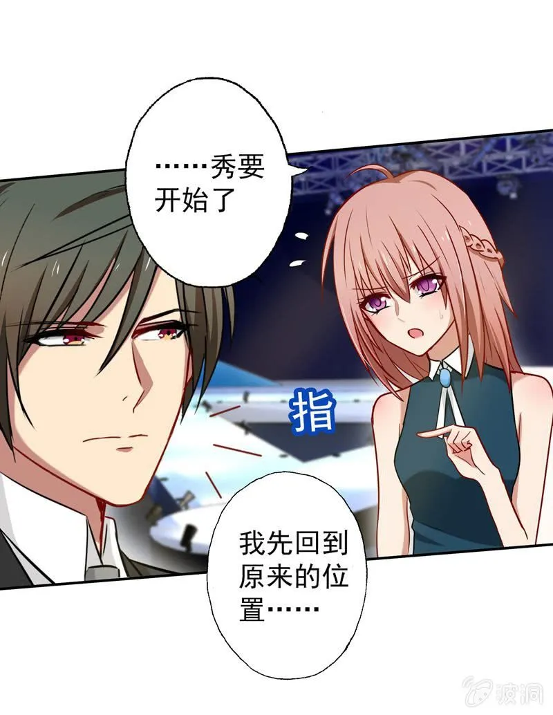 为你解围 第6页