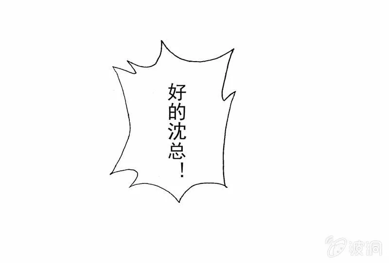 为你解围 第16页