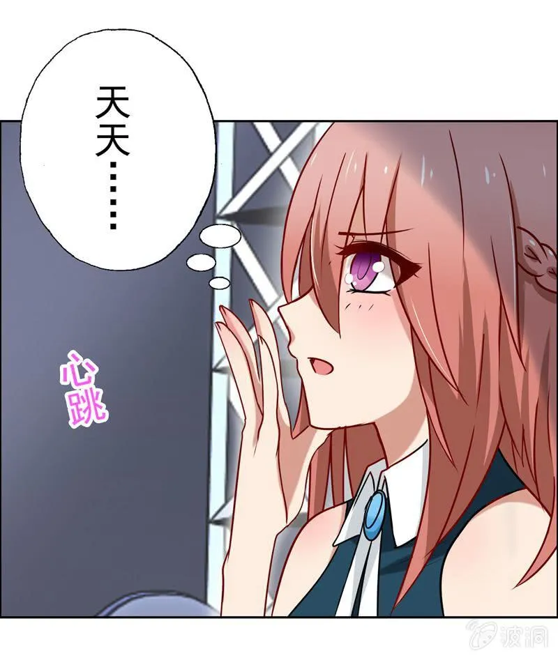 为天天打call！ 第10页