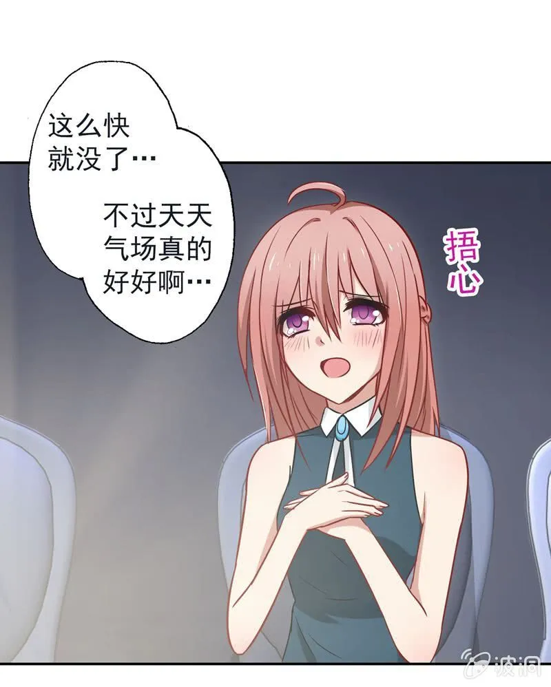 为天天打call！ 第16页