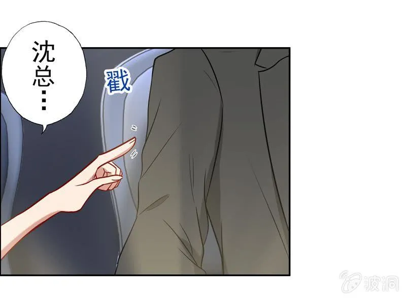 为天天打call！ 第19页