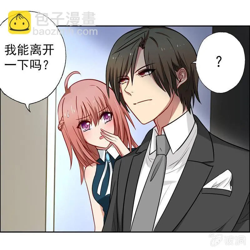 为天天打call！ 第20页