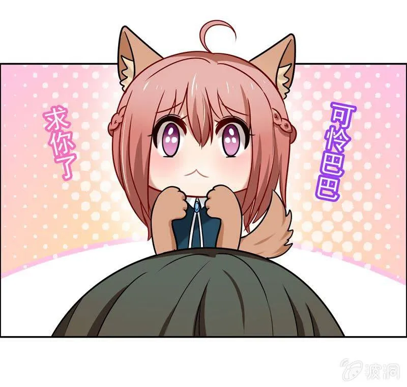 为天天打call！ 第23页
