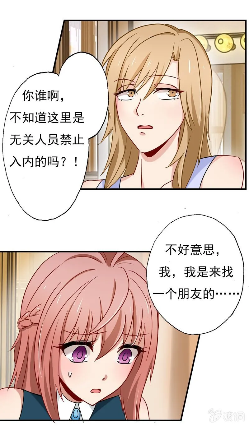 是我不懂规矩 第11页