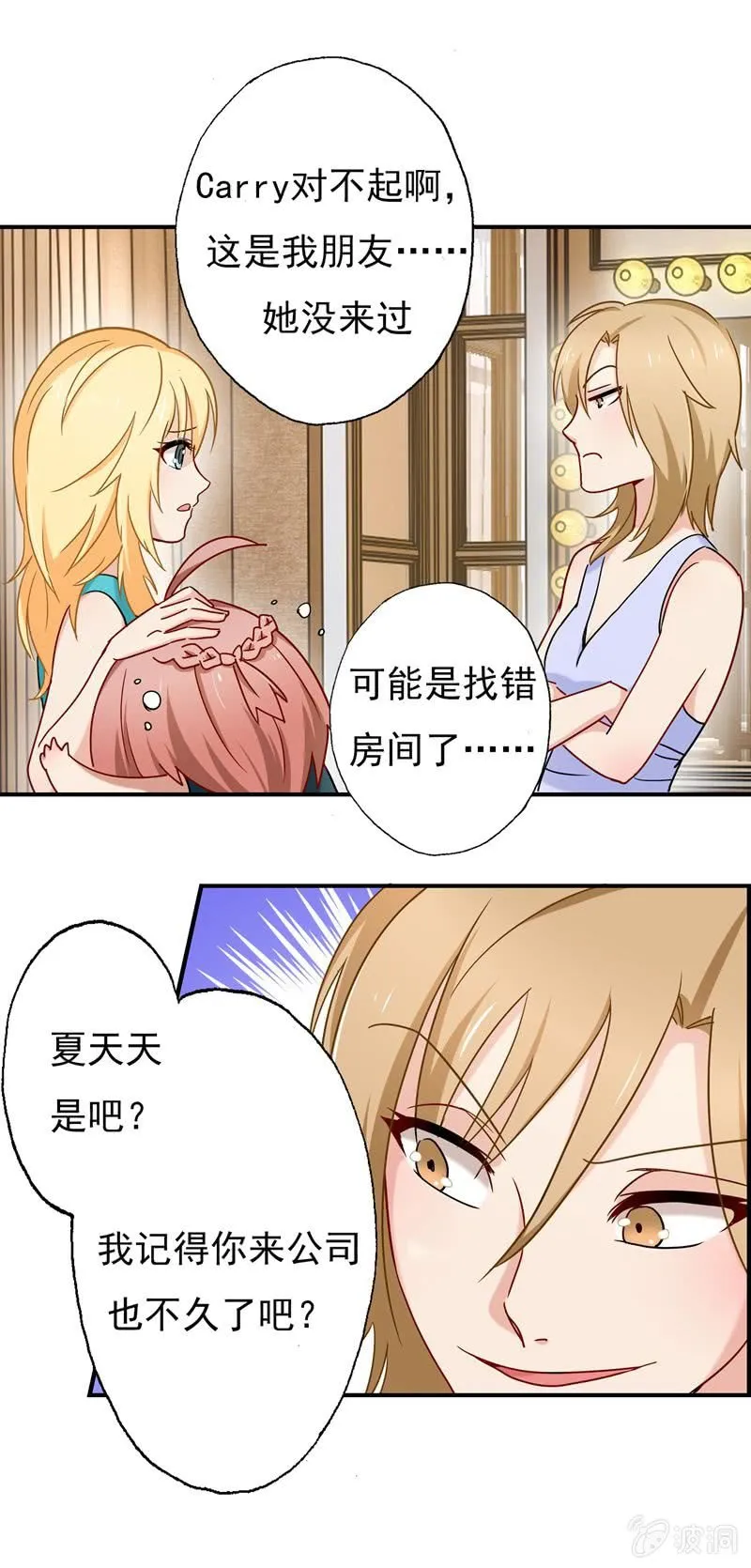 是我不懂规矩 第14页