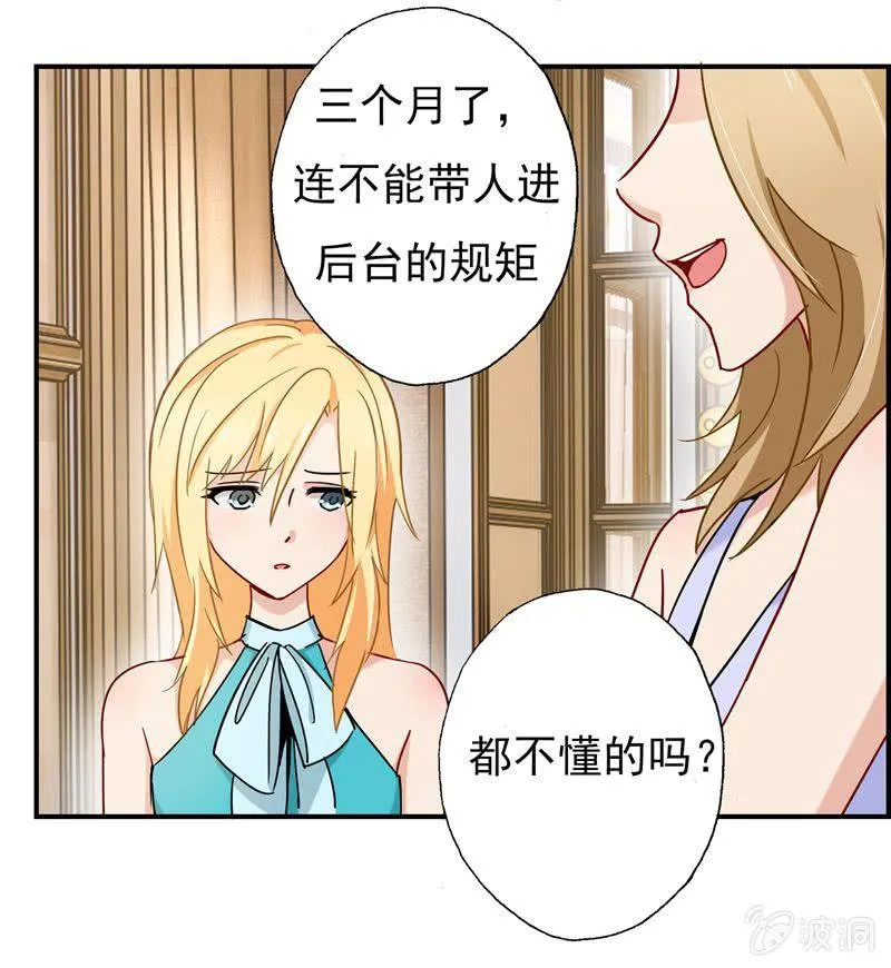 是我不懂规矩 第16页