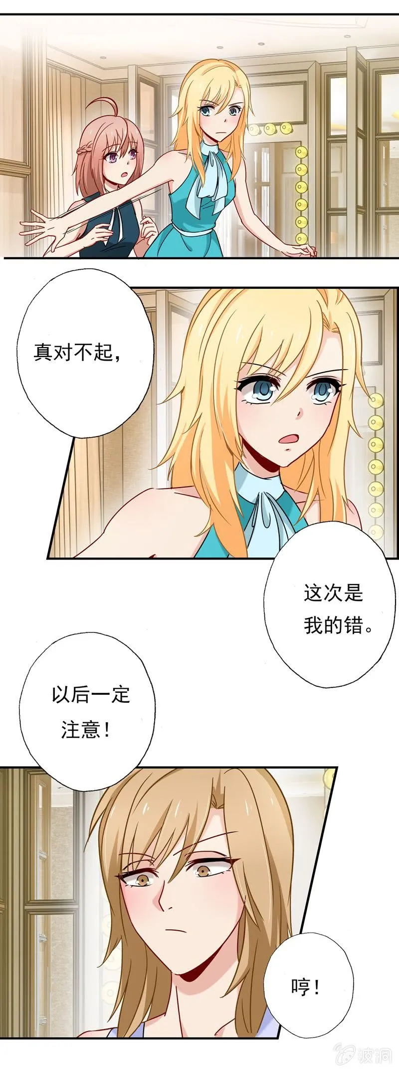 是我不懂规矩 第18页