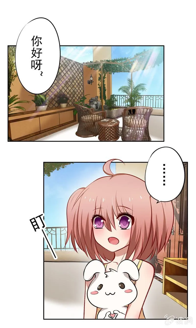 情人节番外 第1页
