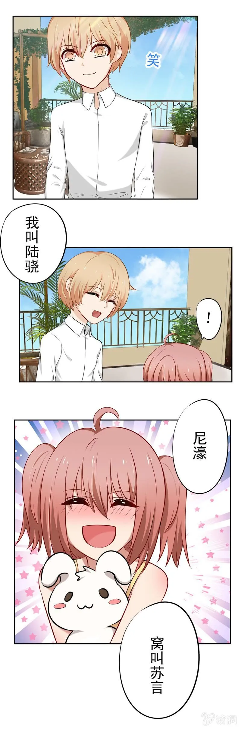情人节番外 第2页