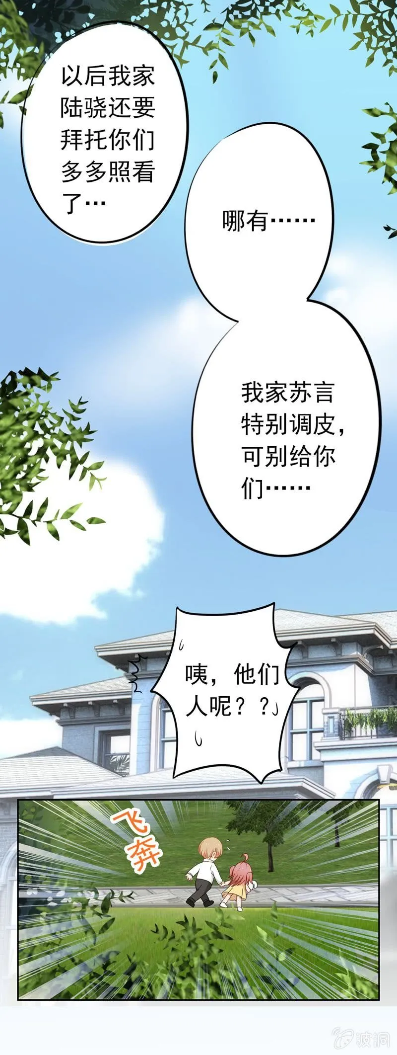 情人节番外 第3页