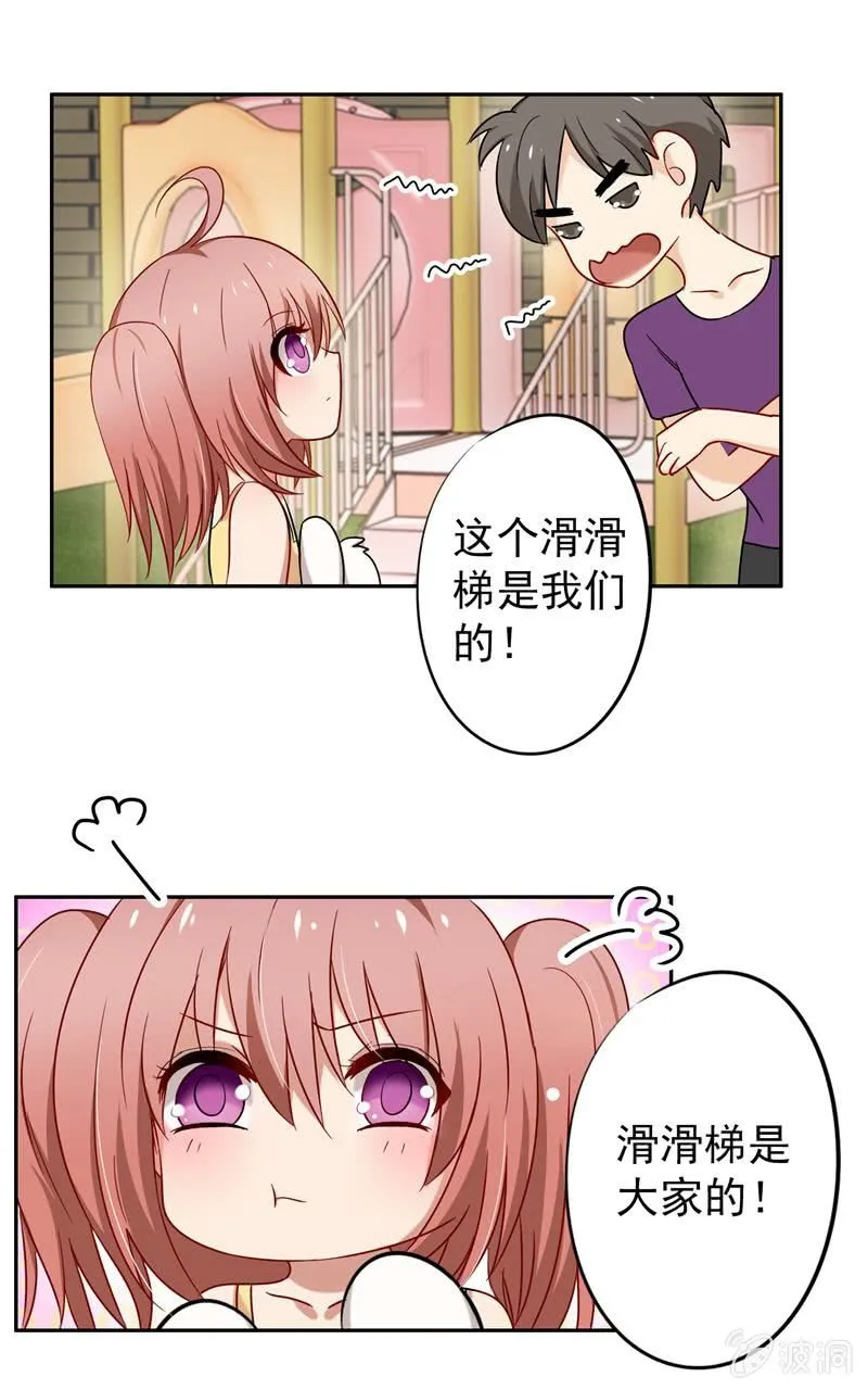 情人节番外 第6页