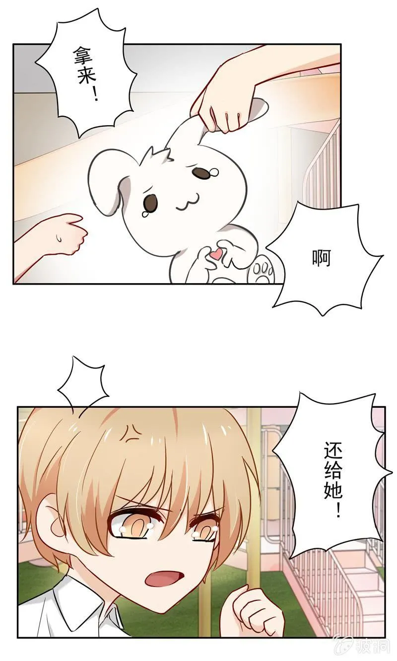 情人节番外 第7页