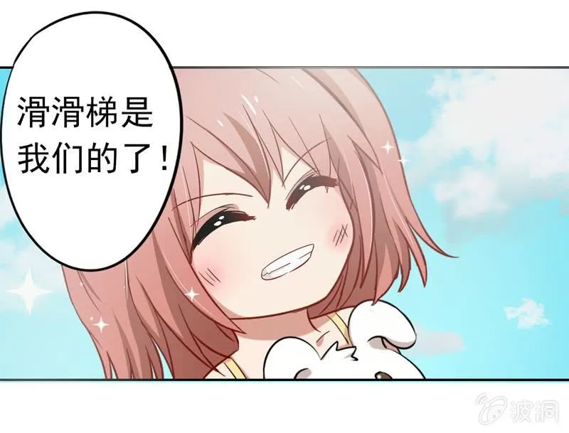 情人节番外 第12页