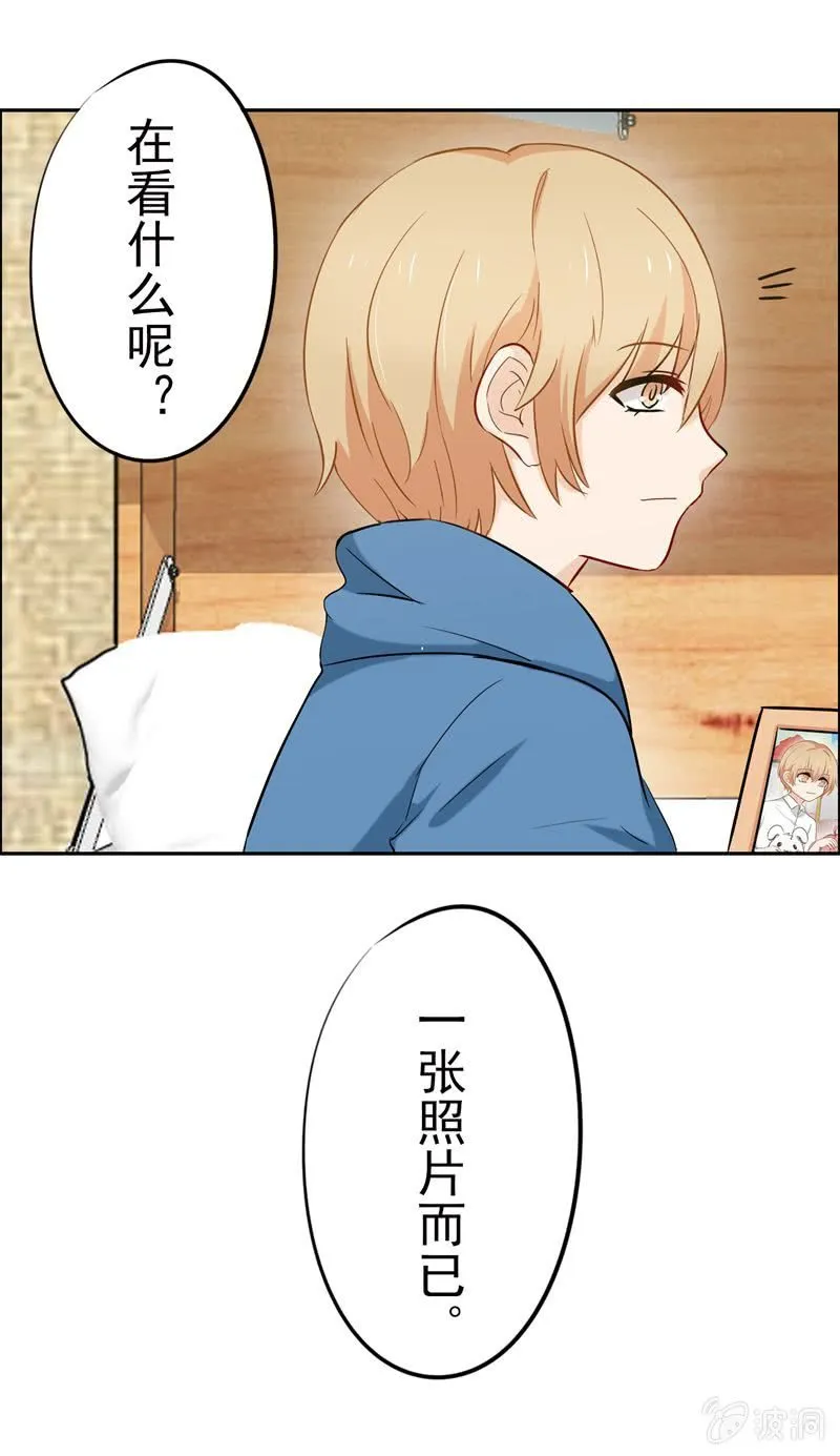 情人节番外 第15页