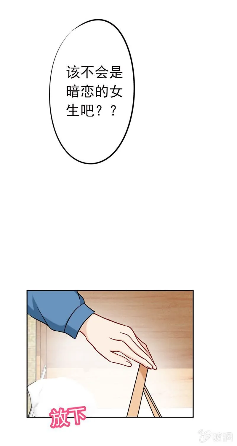 情人节番外 第16页