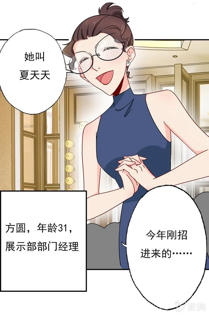 后台风云 第9页
