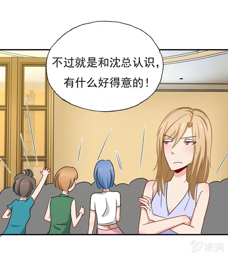 对峙 第7页