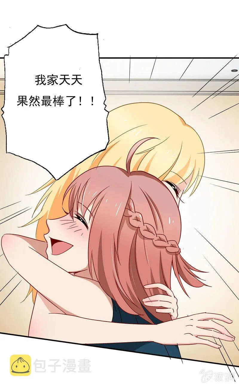 对峙 第11页