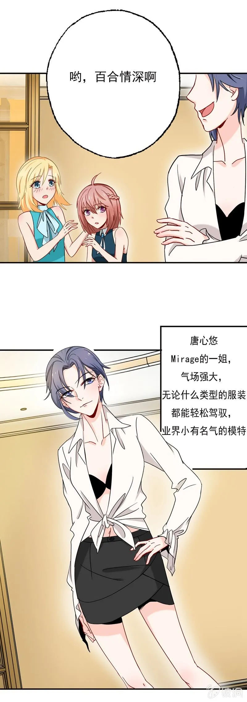 对峙 第12页