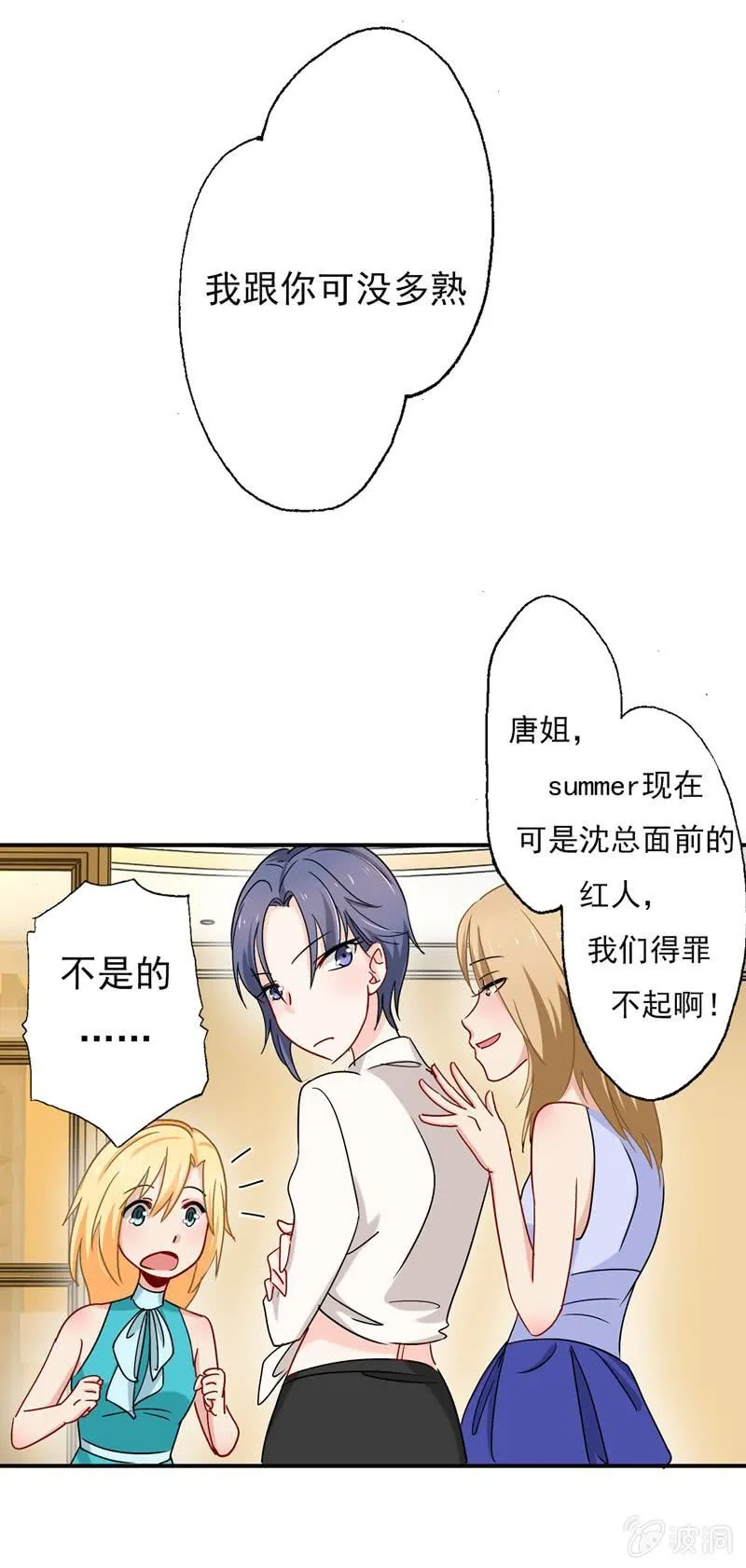 对峙 第15页