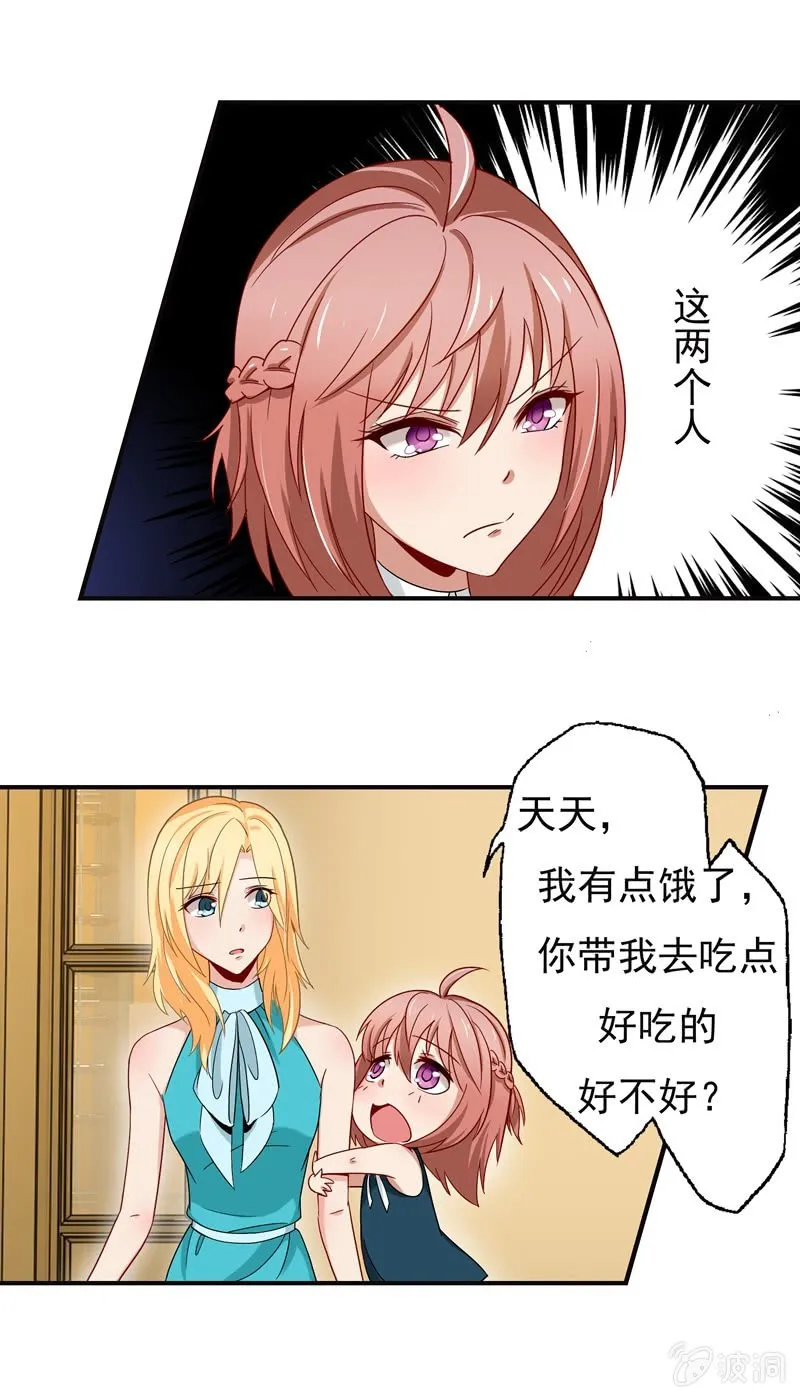 对峙 第16页