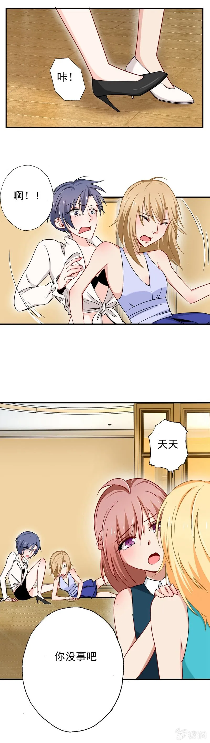 导火索 第17页