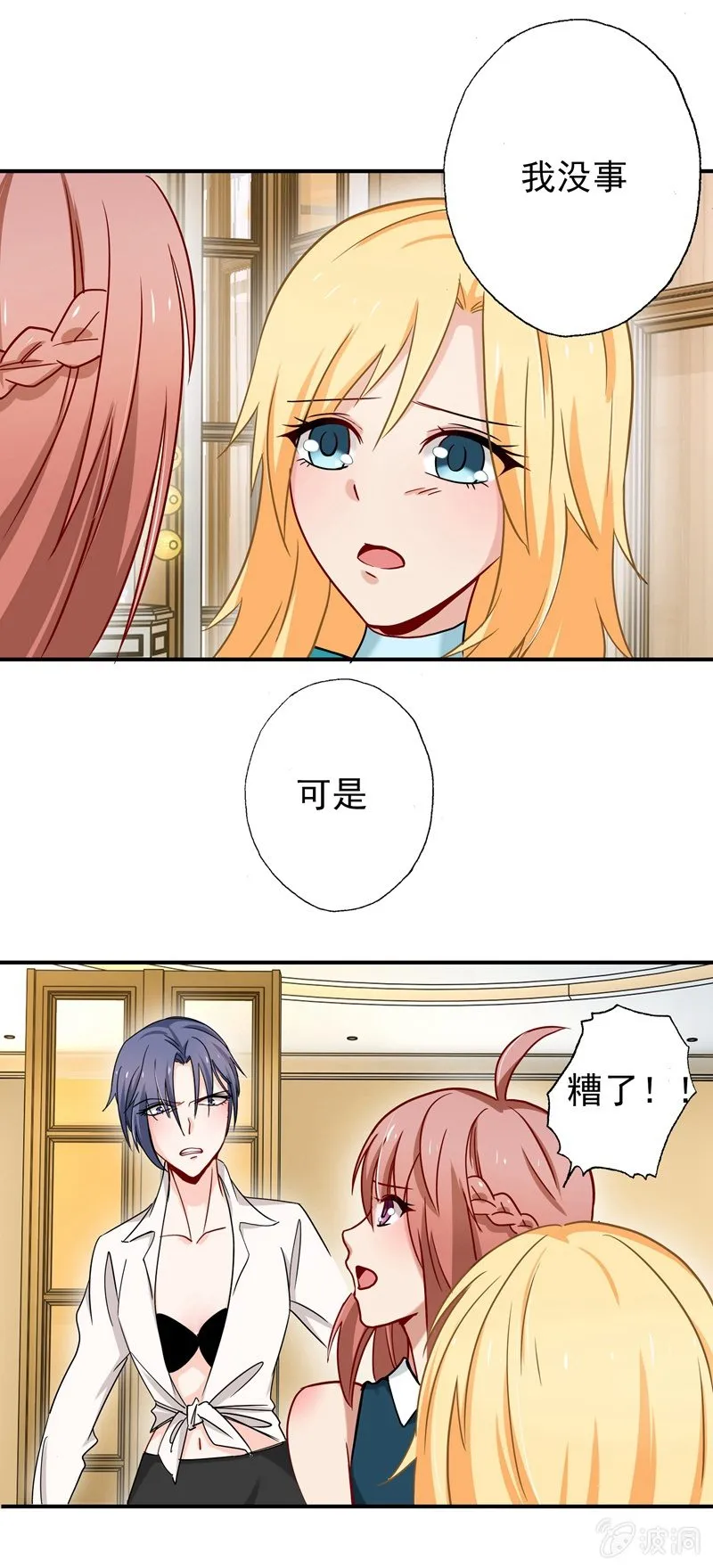 导火索 第18页