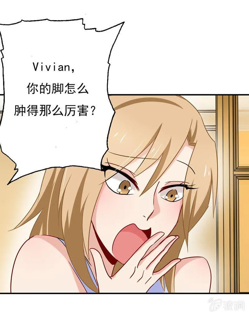 大打出手 第8页