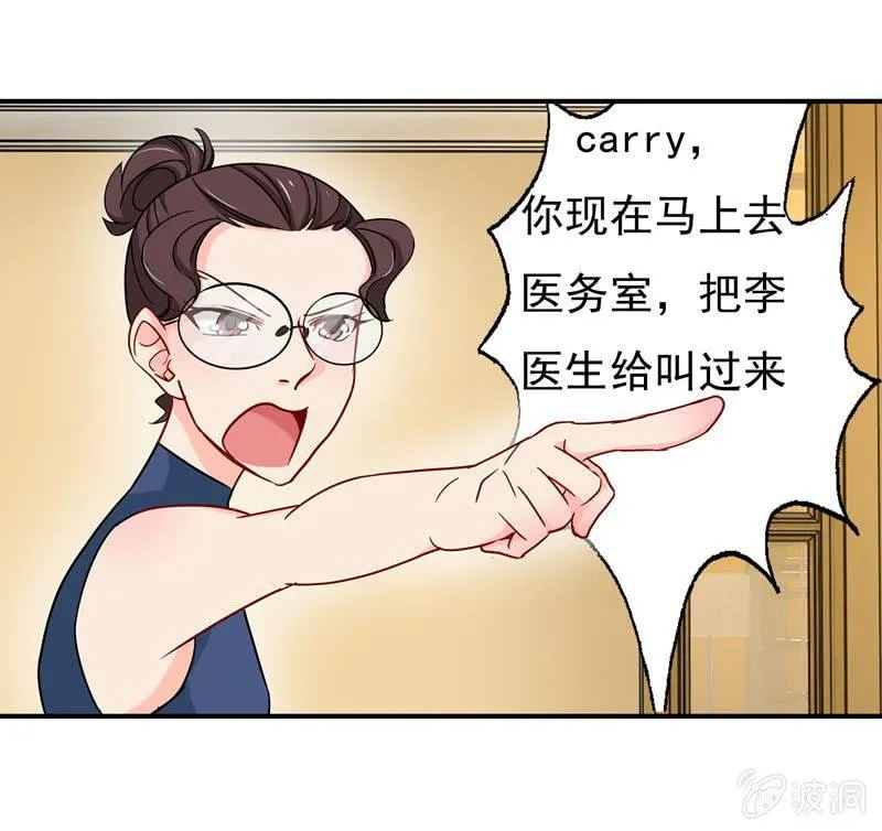 大打出手 第10页