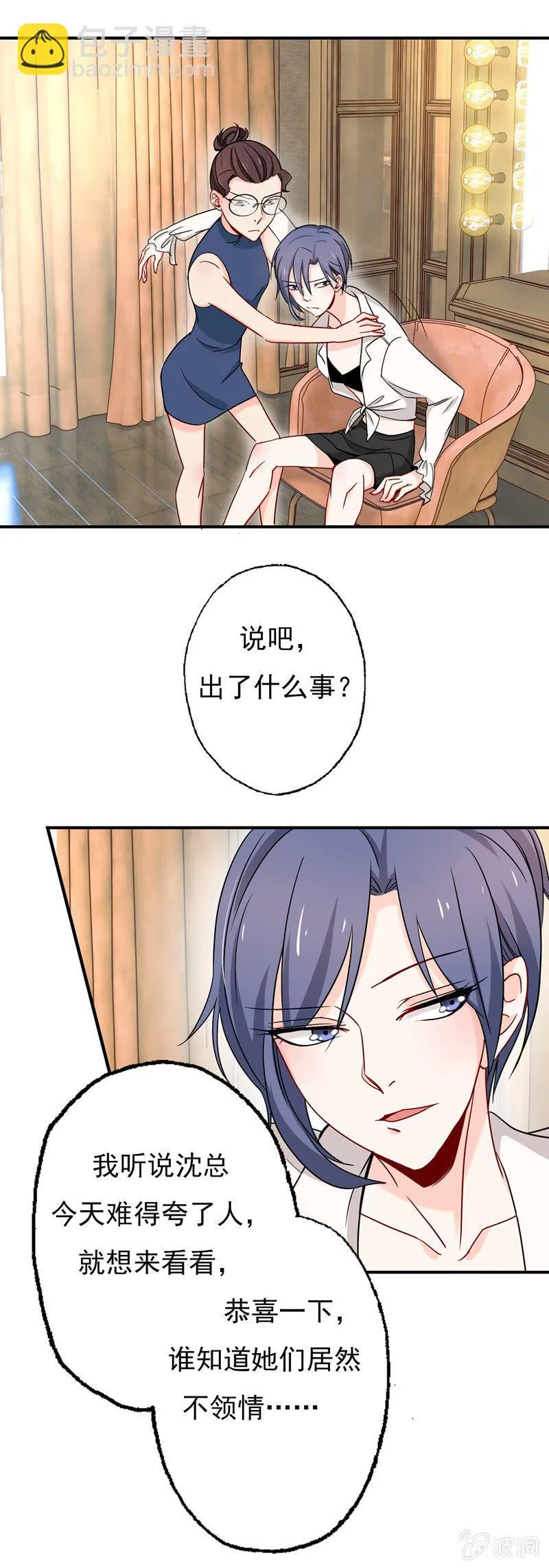 大打出手 第13页
