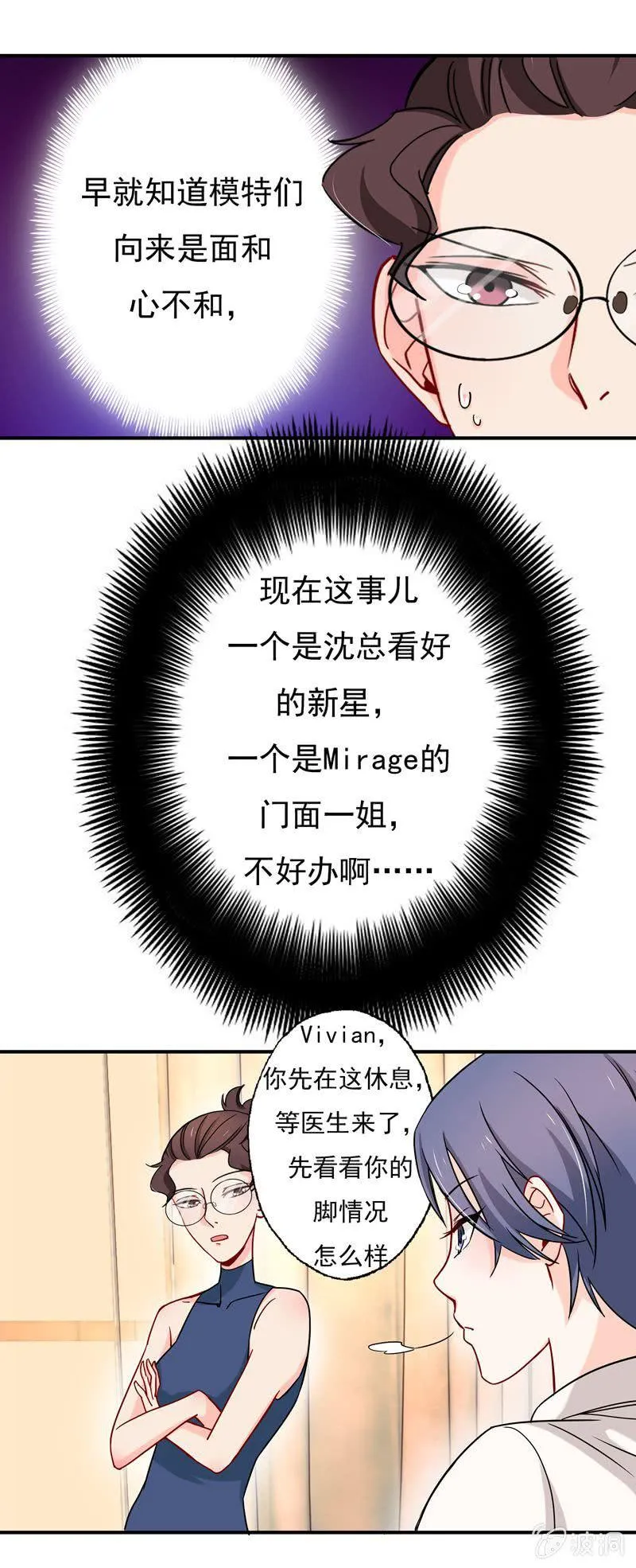 大打出手 第15页