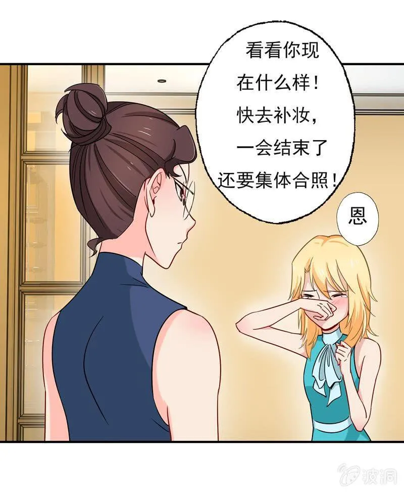 大打出手 第16页