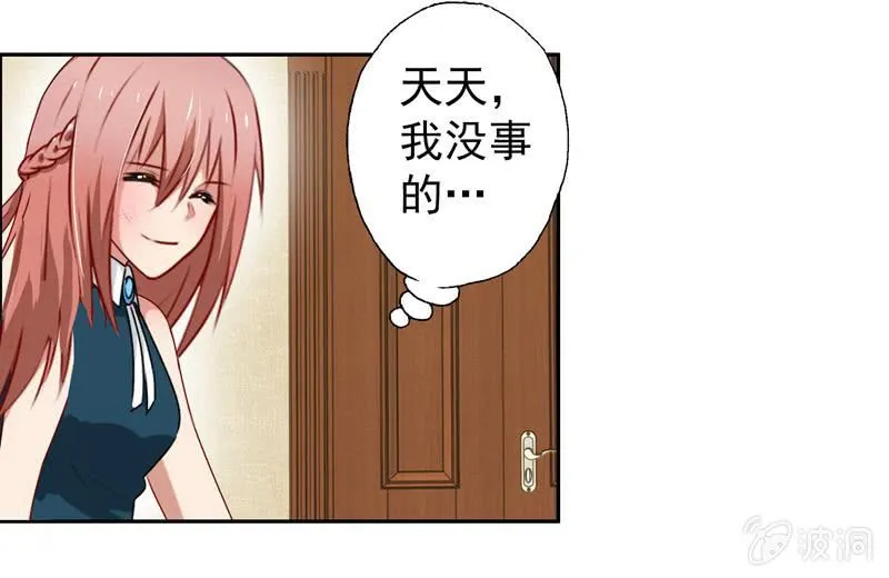 屋漏偏逢连夜雨 第4页