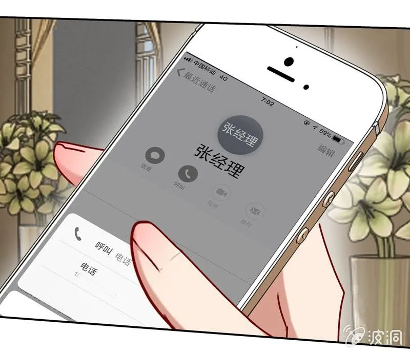 屋漏偏逢连夜雨 第15页