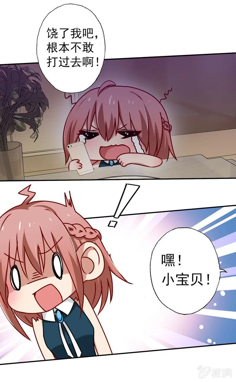 屋漏偏逢连夜雨 第16页
