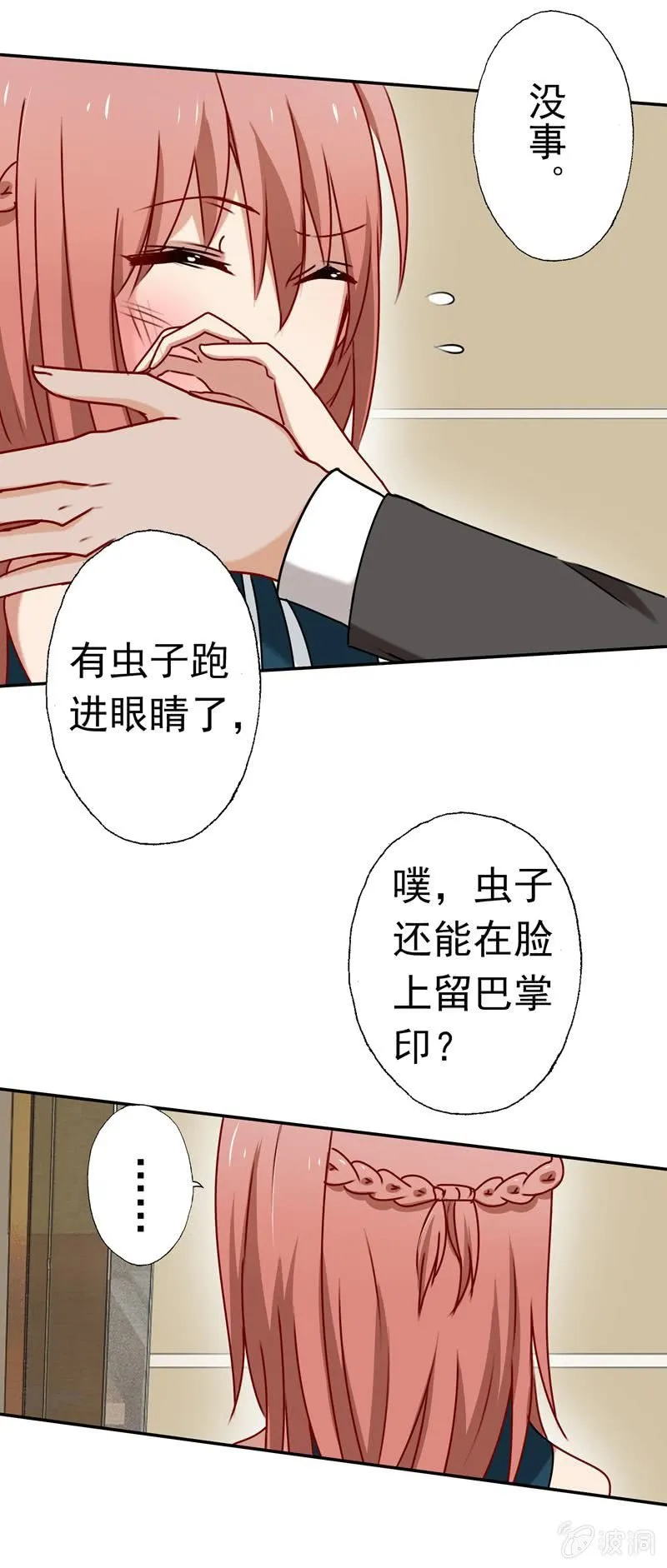 屋漏偏逢连夜雨 第22页