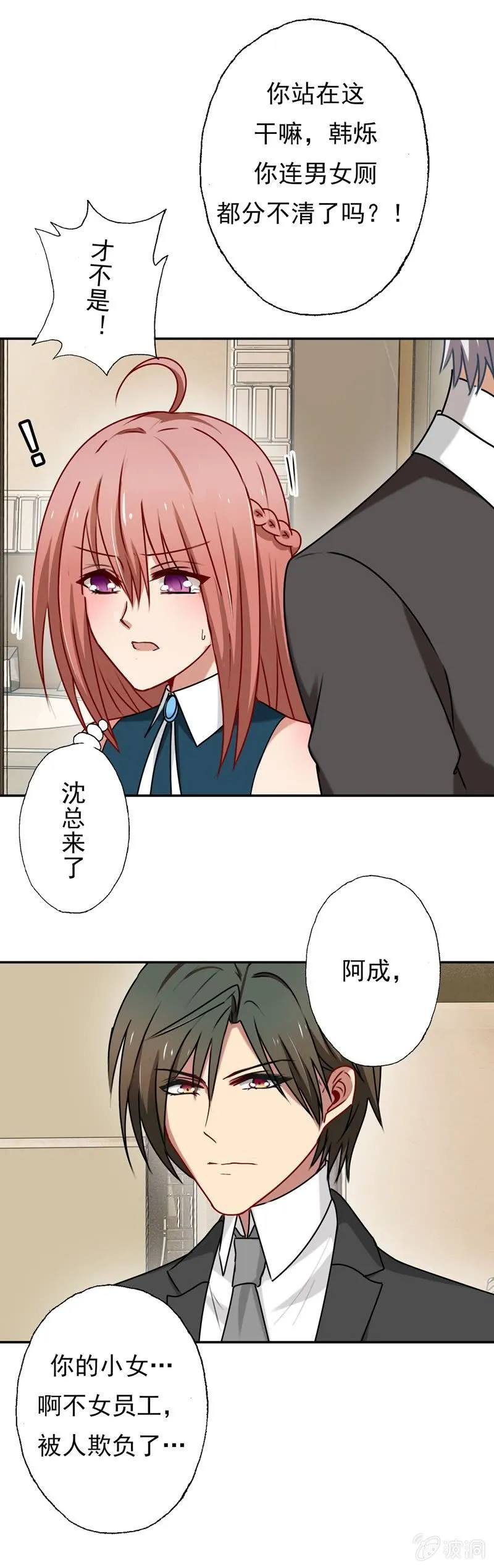 屋漏偏逢连夜雨 第29页