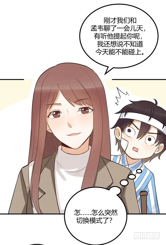 对等关系（四） 第7页