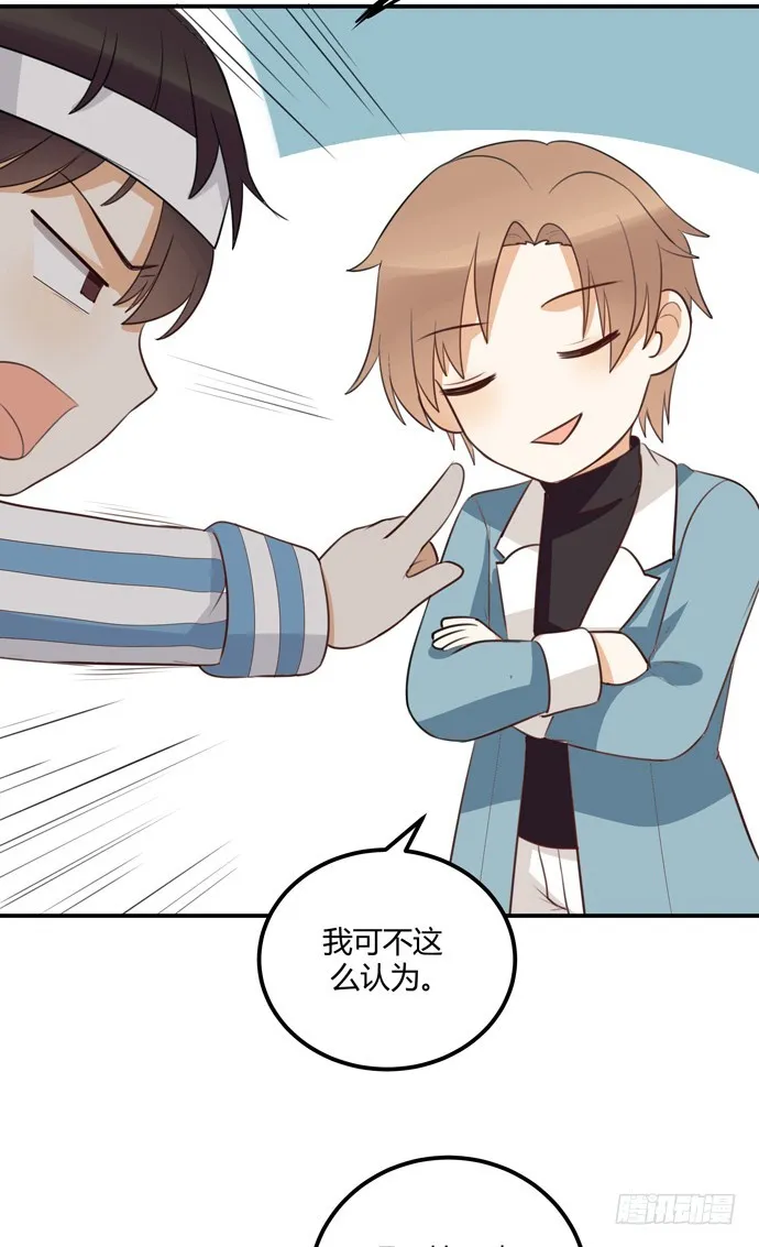 她的期待 第26页