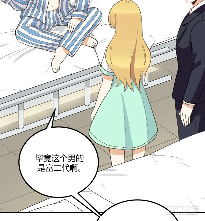 刺痛 第12页