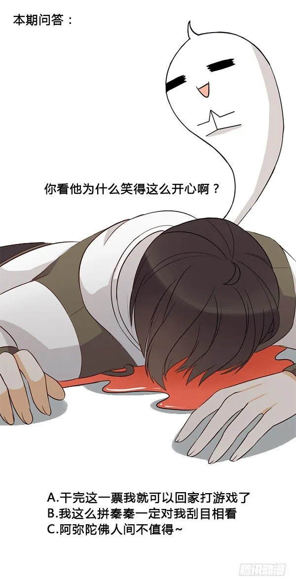 事故 第37页