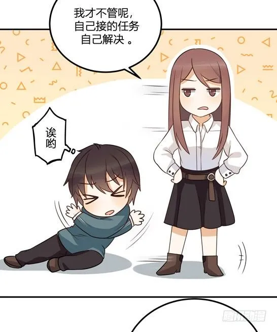 哼！看老娘闪瞎他的狗眼 第7页
