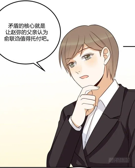 哼！看老娘闪瞎他的狗眼 第9页