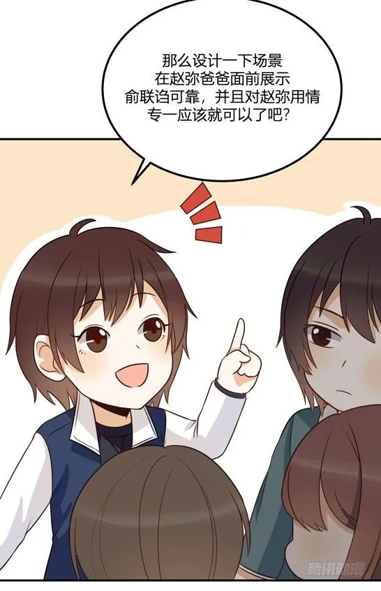 哼！看老娘闪瞎他的狗眼 第10页