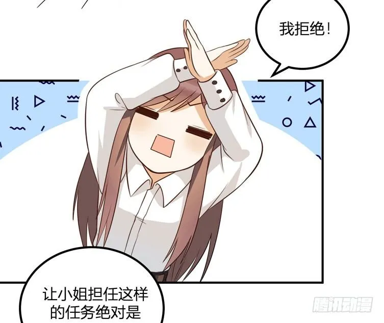 哼！看老娘闪瞎他的狗眼 第15页