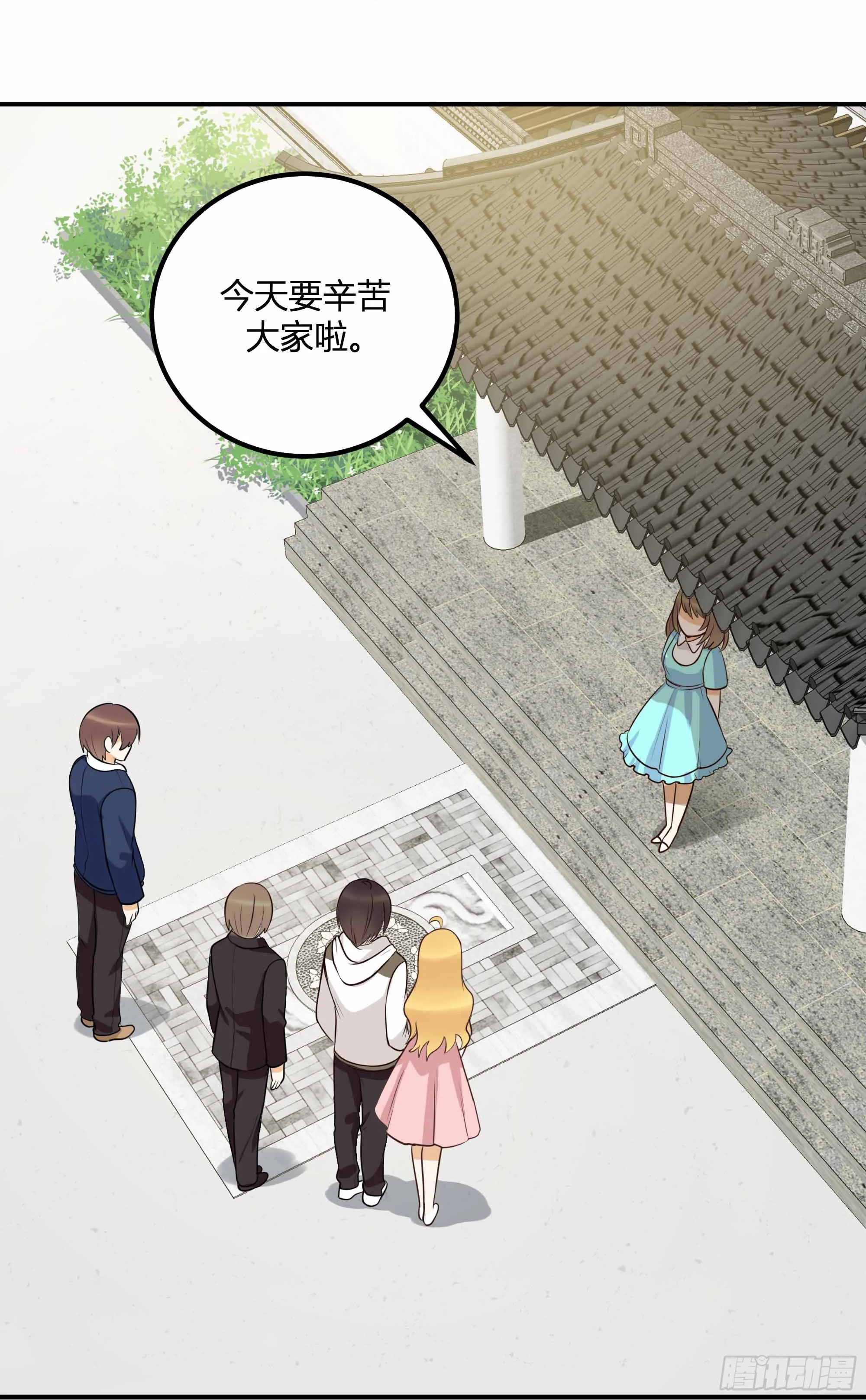 哼！看老娘闪瞎他的狗眼 第25页