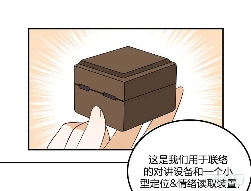 哼！看老娘闪瞎他的狗眼 第32页